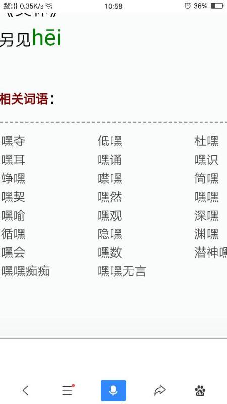 哎可以组什么词?，哎可以组什么词语呀?