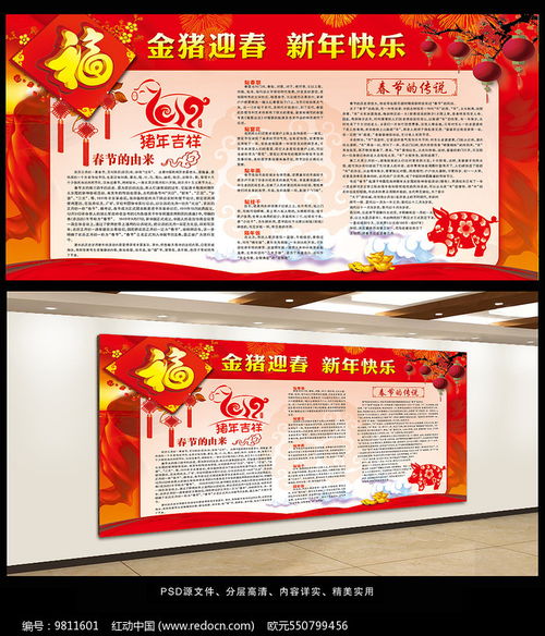 关于过年的小黑板报 小黑板报图片素材