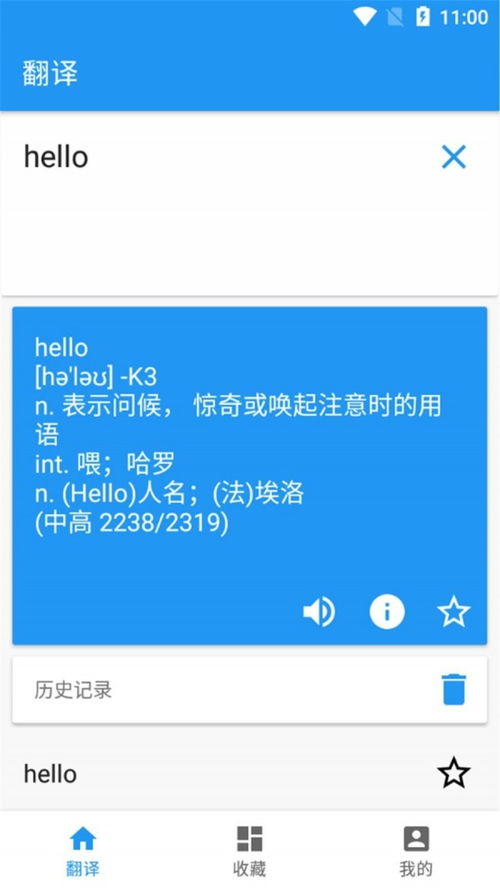 在线英汉词典网站，在线英汉词典app