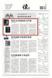 中国新闻报官网，中国新闻报发行量
