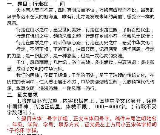 行走在美好中作文700字，行走在美好中作文开头