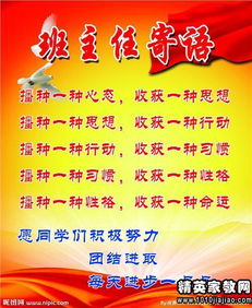 高二学生综合评价评语