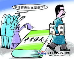 有关谣言的议论文素材，关于谣言的议论文素材事例