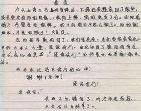 检讨书怎么写300字左右