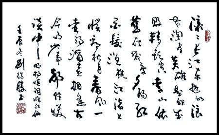 苏轼《临江仙》全诗