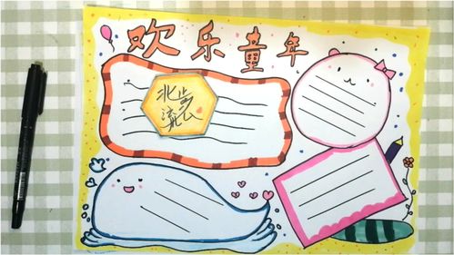 一二年级简单漂亮的手抄报，三年级简单漂亮的手抄报