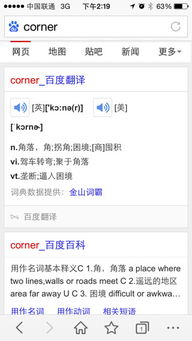 storycorner怎么读，culturecorner怎么读