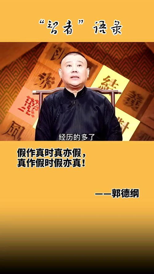 真亦假时假亦真,无为有处有还无是什么意思