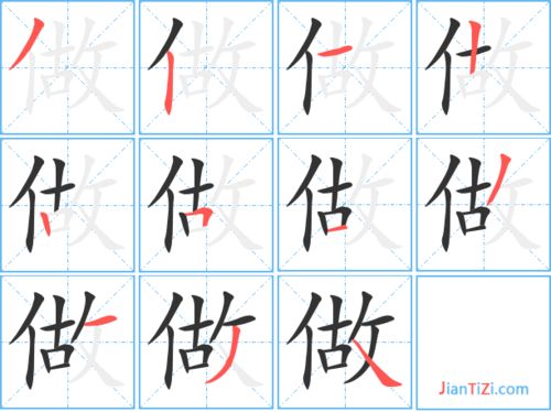 坐的笔顺，坐的笔顺组词