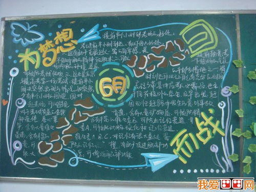 中秋迎国庆黑板报的设计，黑板报的设计理念