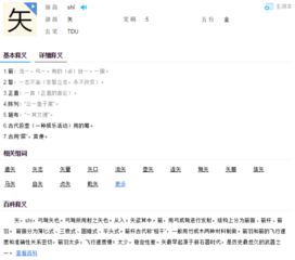 短的部首叫什么