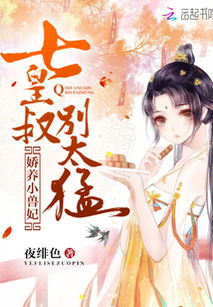 娇养 昭愿 沈灵芝的孩子，娇养祸水小说全文免费阅读