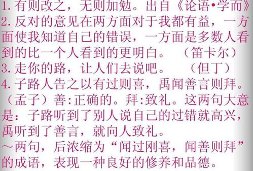 从善如流闻过则喜的意思，闻过则喜的意思和出处