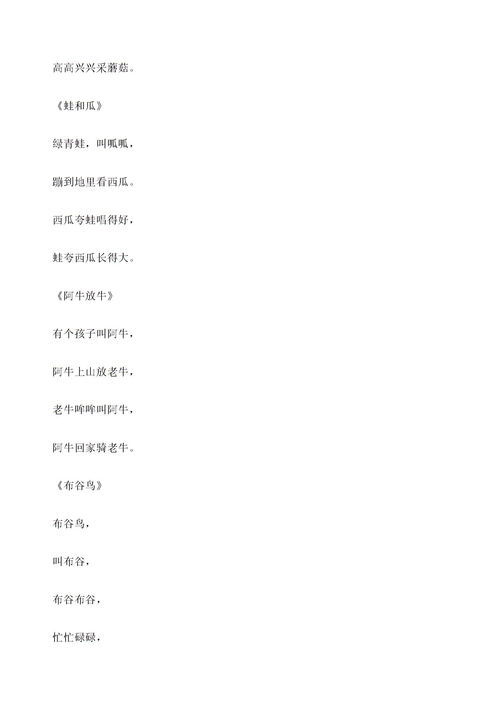 儿童绕口令大全简单【五篇】