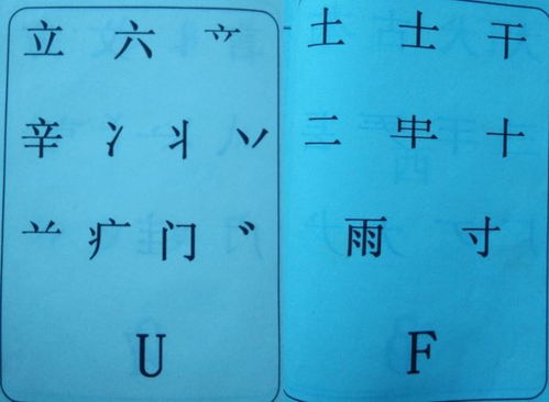 卷字五笔怎么打字笔画的，卷字五笔怎么打法
