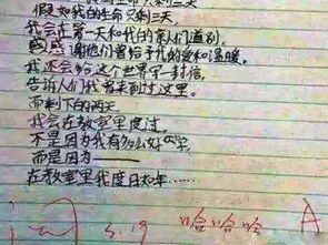 回家路上作文