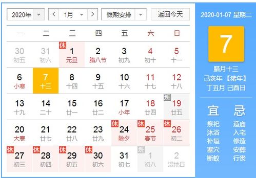 今天阴历几号,阳历几号，今天农历几号天