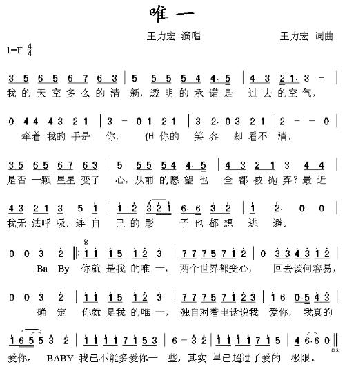 简谱歌谱大全罗刹海市，民歌简谱大全100首
