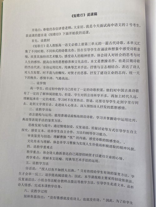 高中语文说课稿全国一等奖，高中语文说课稿一等奖