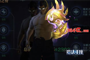 神臂的介绍