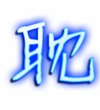 揉组词2个，耽组词和读音