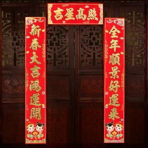 大门对联大全