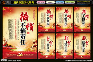 脱贫攻坚宣传标语2020年，脱贫攻坚宣传墙体标语