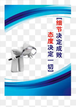 细节决定成败名人素材简短，细节决定成败名人素材200字