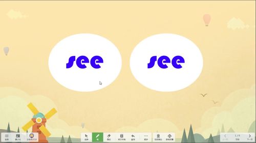 see的用法和搭配，to see的用法