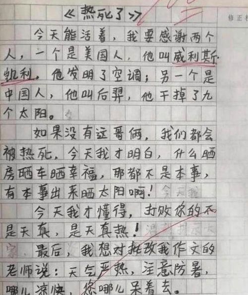 扳手腕作文350字