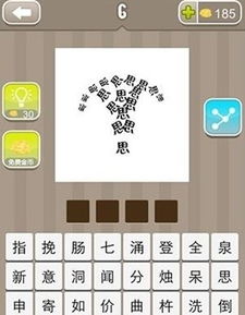 分的成语开头成语接龙，分的成语结尾