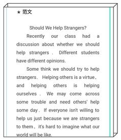 热门话题作文800字，热门话题作文300字