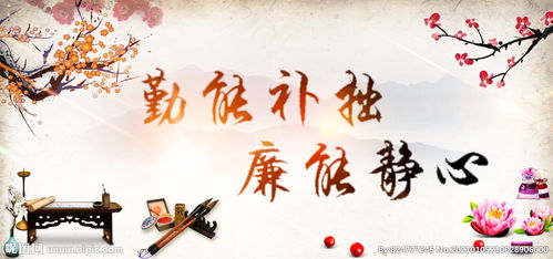 勤能补拙的拼音和意思，勤能补拙拼音怎么写