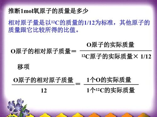 “摩尔质量”公式是什么?