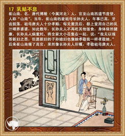 二十四孝的故事
