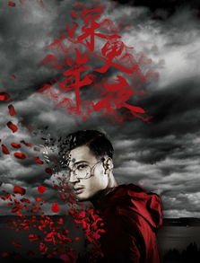 ﻿深更半夜什么意思?有什么典故?英文翻译是什么?