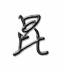昆组词 昆字如何组词