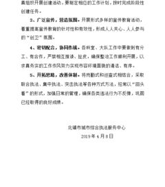 2020社区创卫工作实施方案2篇