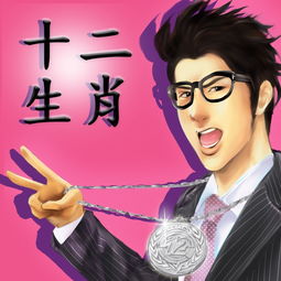 励志歌曲:王力宏《十二生肖》