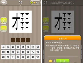杯能组什么四字成语有哪些