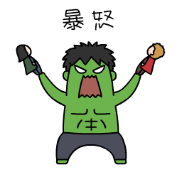 暴怒症的表现，暴怒的意思