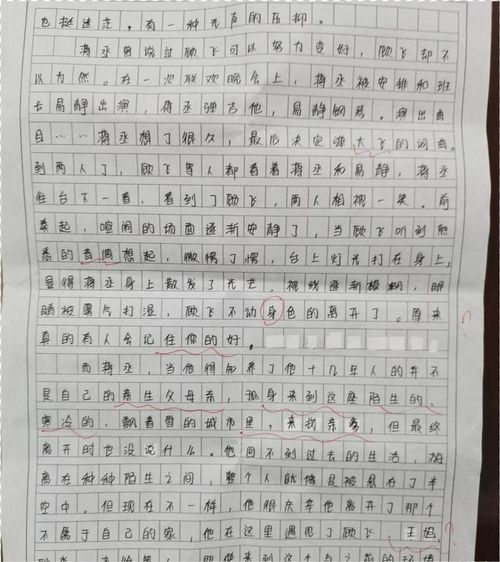 有关阳光作文700字5篇