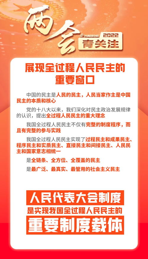 共商国是的出处，共商国是是指什么生肖