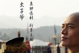 礽胤的读音，礽禛怎么读