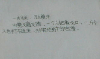 万夫莫开上一句