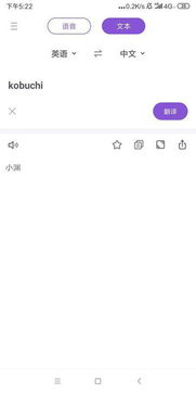 英文转换中文在线翻译