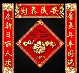 春联大全集7字，春联大全集九字毛笔字