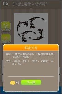 群龙无首的意思打一生肖，群龙无首的意思和造句