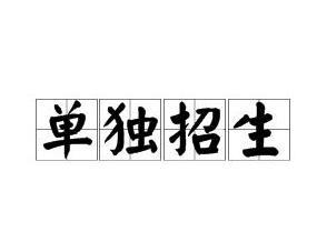 中英翻译