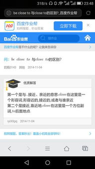 close是什么意思open是什么意思，close your book是什么意思